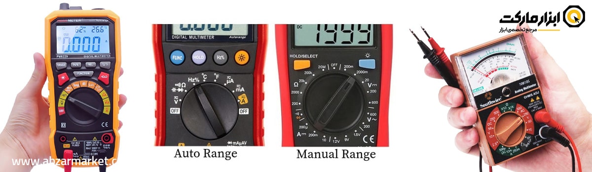 مقایسه کاربرد انواع مولتی متر