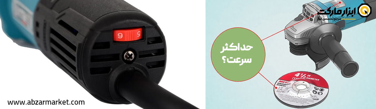 تنظیم سرعت مینی فرز