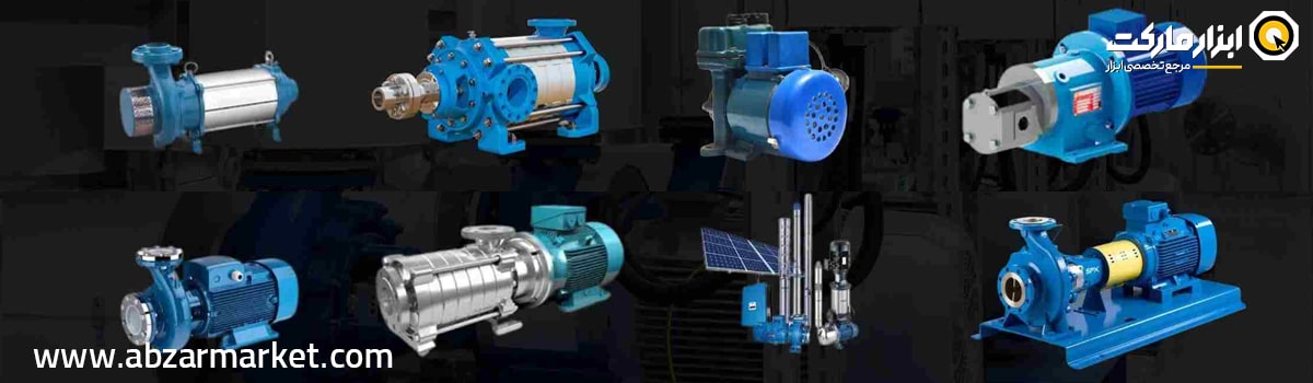 سفارش آنلاین و خرید پمپ آب