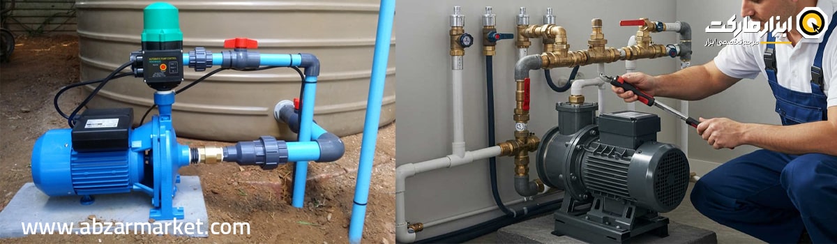 مکان نصب دستگاه پمپ آب