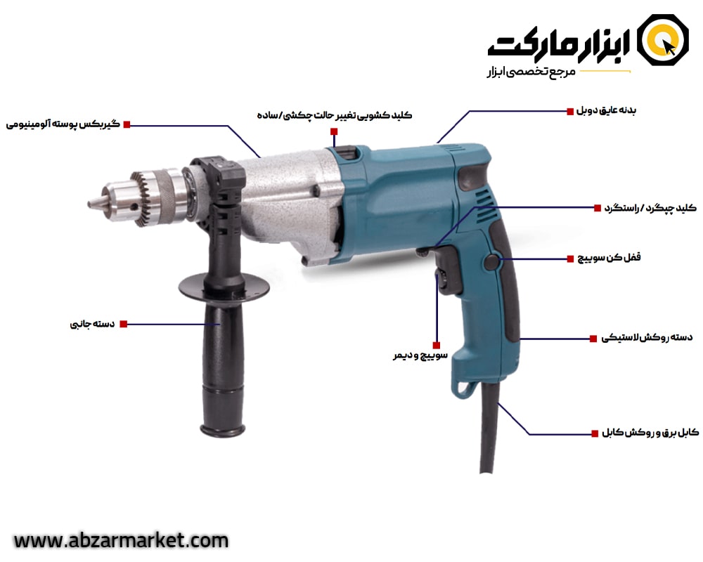اجزاء دریل چکشی