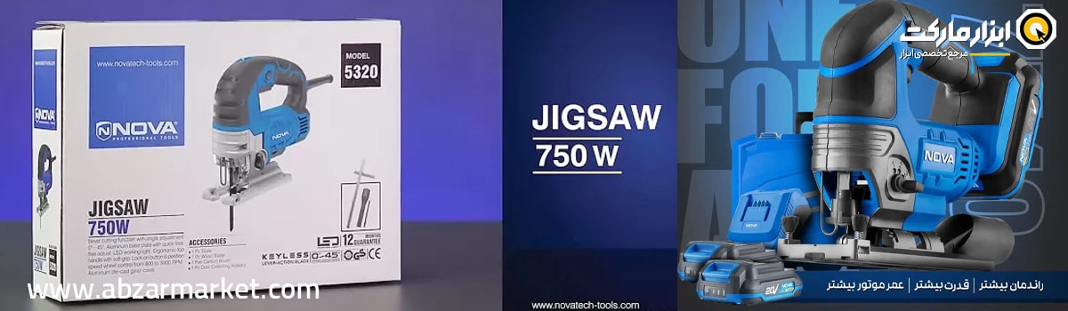 فروش اره عمودبر نووا