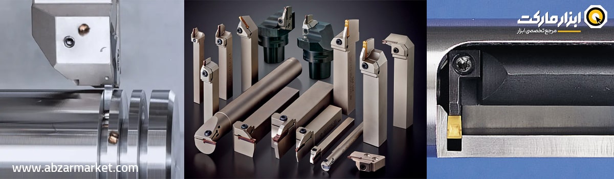 معرفی انواع هولدر شیار برش 