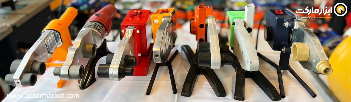 مقایسه انواع مدل های اتو لوله بازار