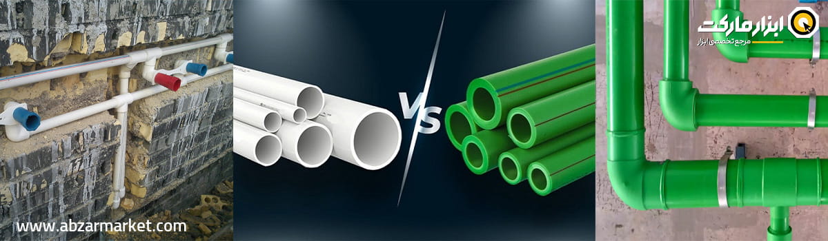 تفاوت اتو لوله سبز و سفید