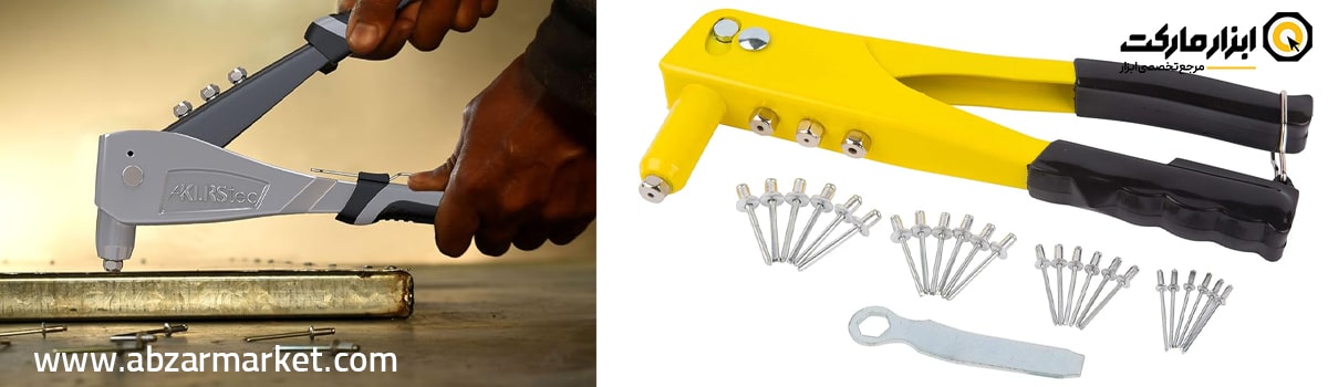 معرفی انبر پرچ تک دسته یا ساده