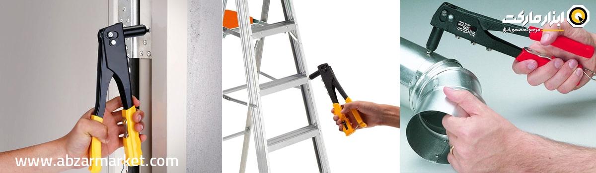 کاربرد انبر پرچ