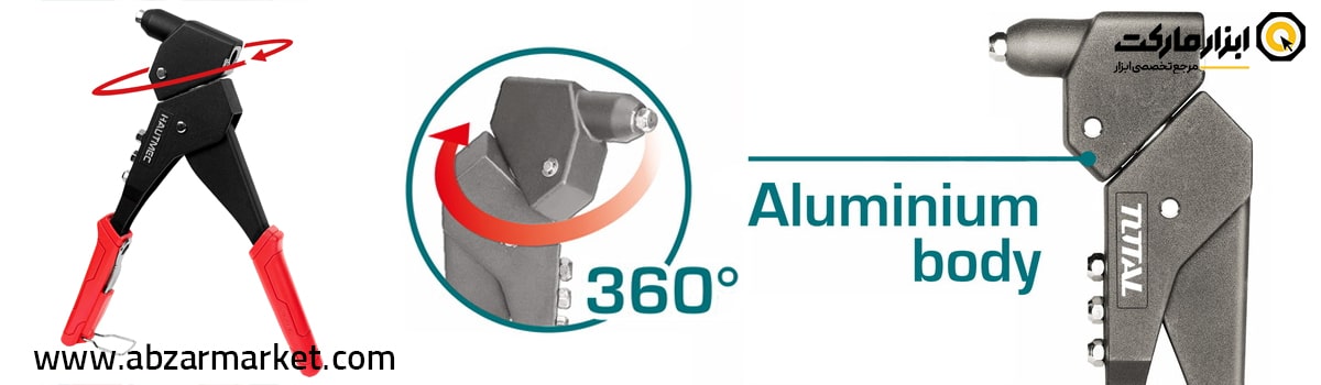 انبر پرچ گردان 360 درجه