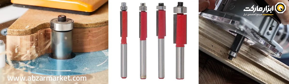 آشنایی با انواع تیغ اورفرز پرداخت و پخ زنی