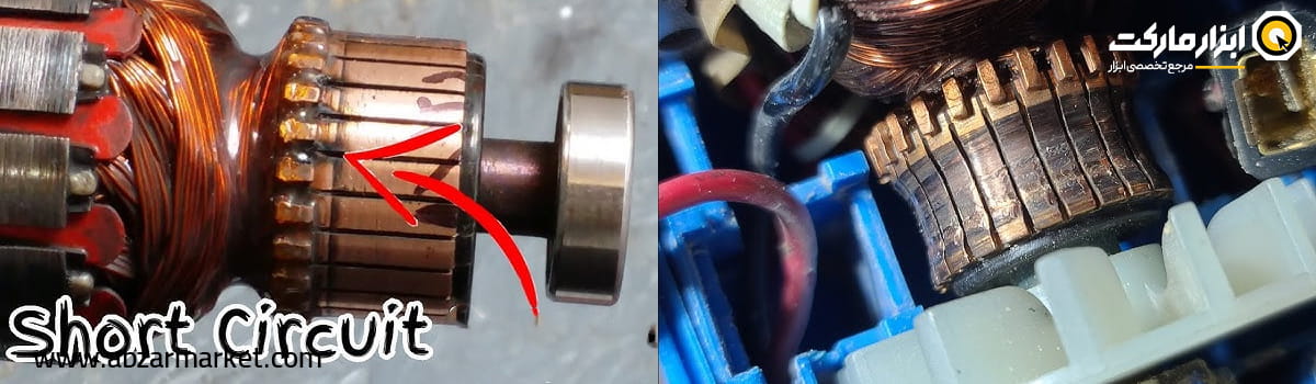 جرقه زدن دریل و خرابی کلکتور