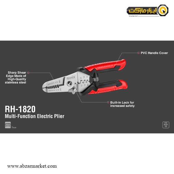 سیم لخت کن چند کاره رونیکس 7 اینچ مدل RH-1820