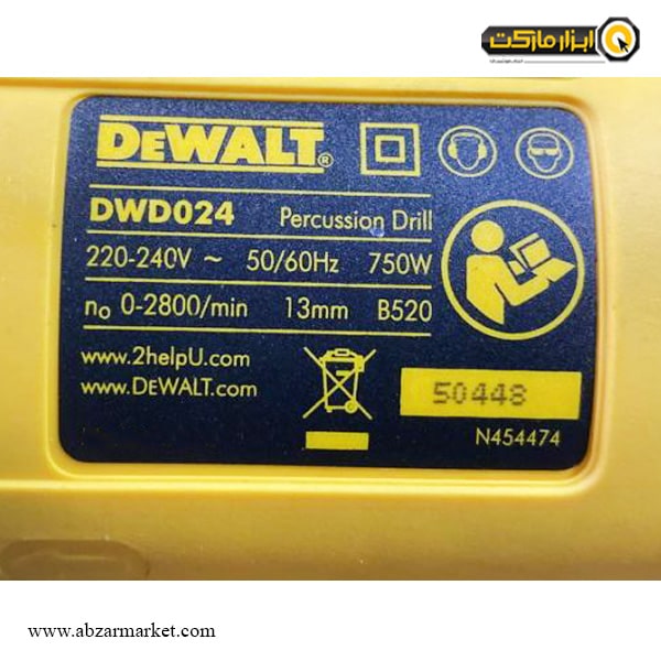 دریل چکشی دیوالت مدل DWD024