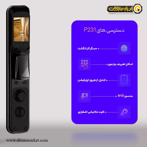 دستگیره دیجیتال روک مدل P231