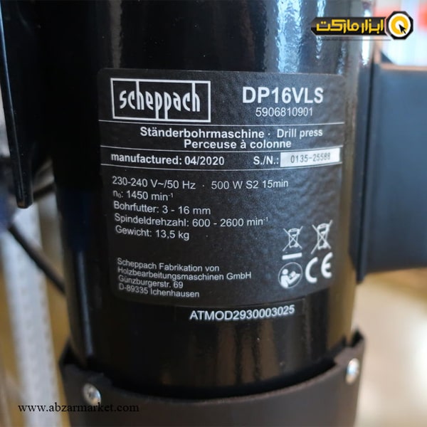 دریل ستونی شپخ 16 میلی متر مدل DP16VLS