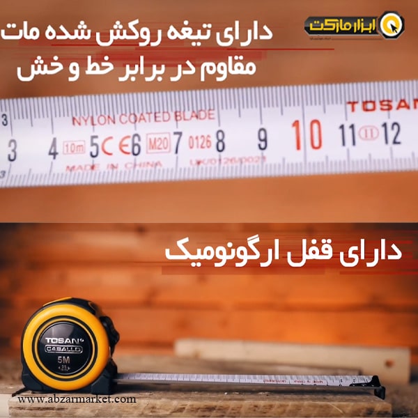 متر نواری توسن سری کابالو مدل TMTC