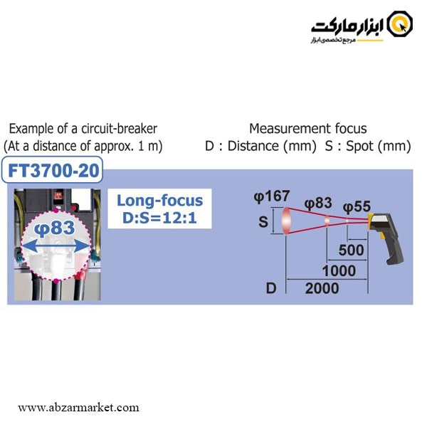 ترمومتر لیزری 550 درجه هیوکی مدل FT3700-20