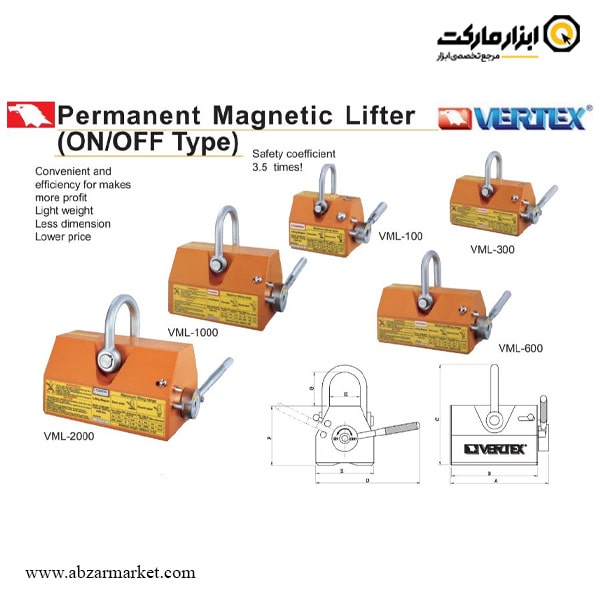 لیفت مگنت ورتکس مدل VML
