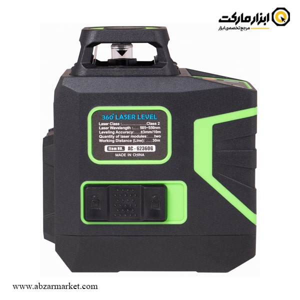 تراز لیزری اکتیو دو خط 360 درجه نور سبز مدل AC-62360G