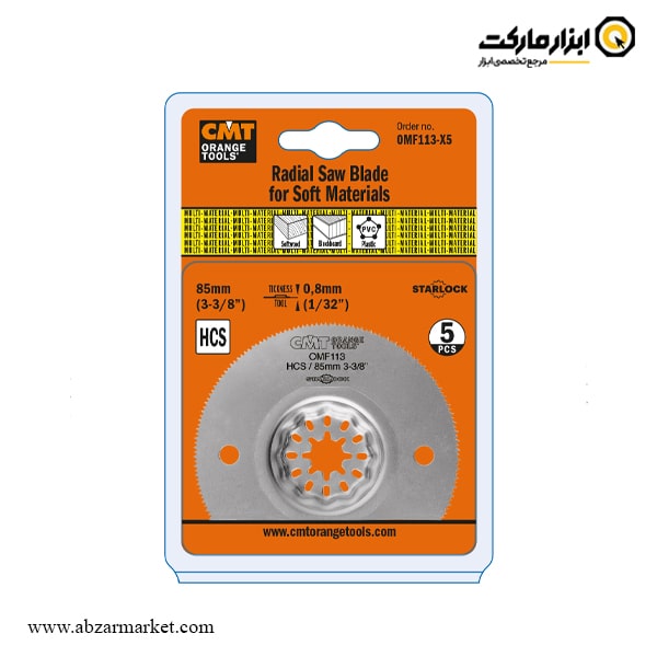 ست تیغ فرز همه کاره CMT نیم دایره 5 عددی مدل OMF113-X5