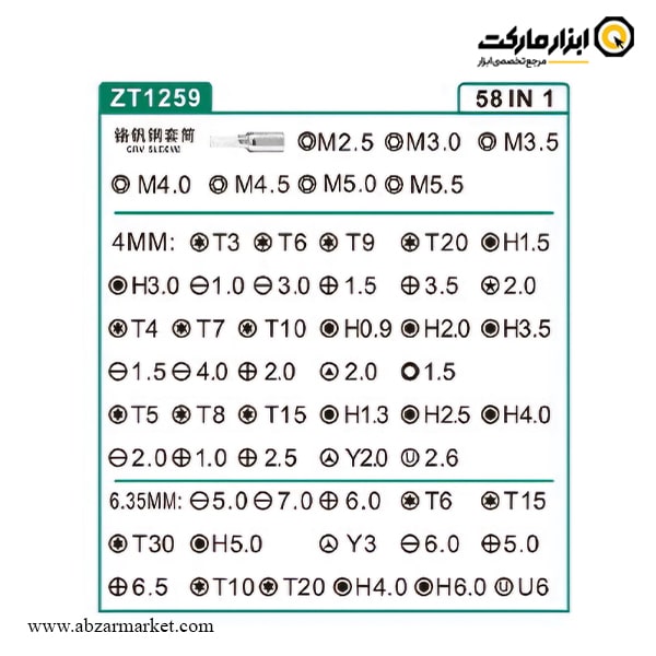 ست سر پیچ گوشتی برلیون 59 عددی مدل ZT1259