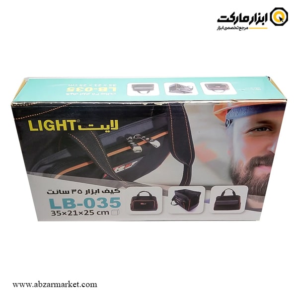 کیف ابزار لایت 35 سانتی متر مدل LB-035