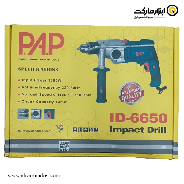 دریل چکشی PAP مدل ID-6650