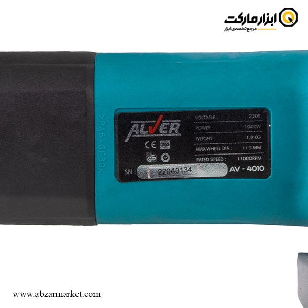 مینی فرز آلور 1000 وات مدل AV-4010