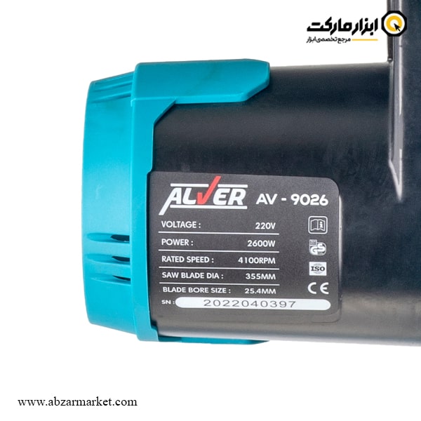 پروفیل بر آلور 2600 وات مدل AV-9026