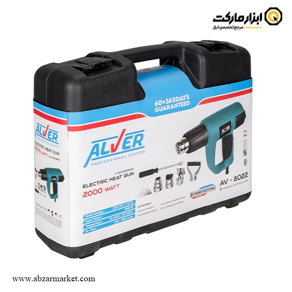 کیت سشوار صنعتی آلور 2000 وات مدل AV-8022