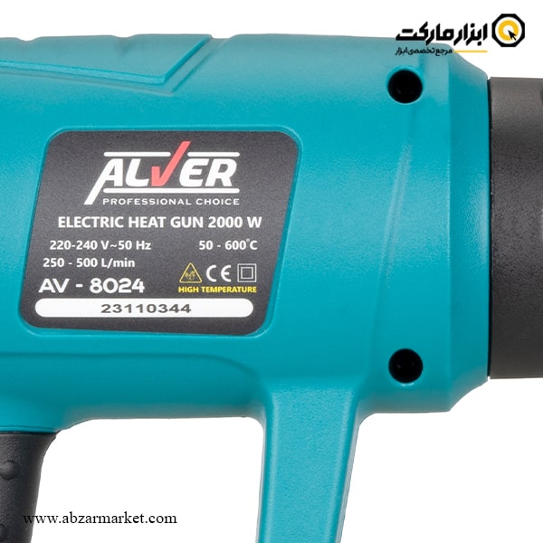 سشوار صنعتی آلور 2000 وات مدل AV-8024