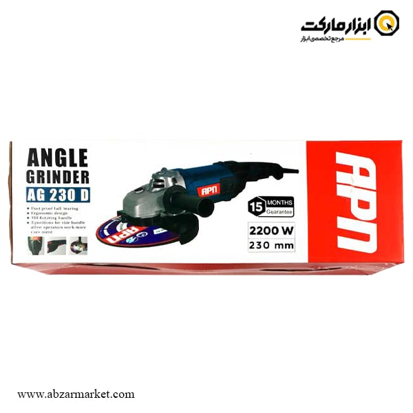 سنگ فرز APN فرز سنگبری 2200 وات مدل AG 230 D سنگ فرز APN فرز سنگبری 2200 وات مدل AG 230 D