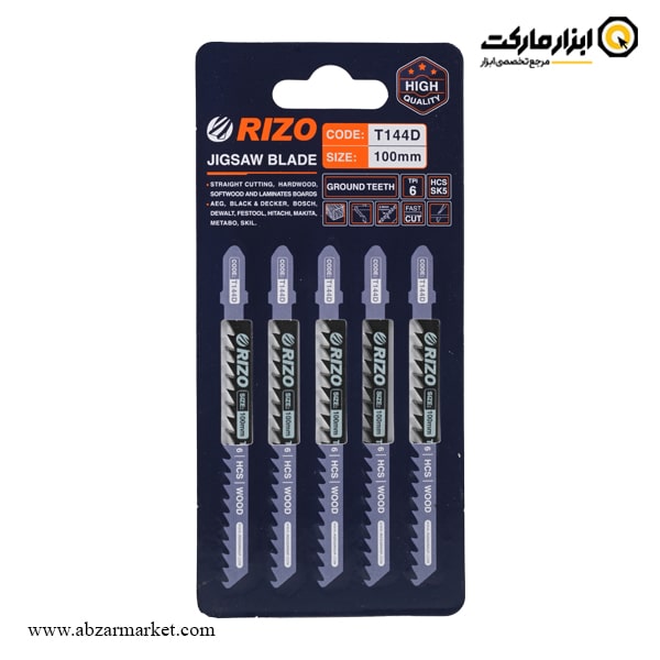 تیغ اره عمود بر چوب ریزو مجموعه 5 عددی مدل T144D تیغ اره عمود بر چوب ریزو مجموعه 5 عددی مدل T144D