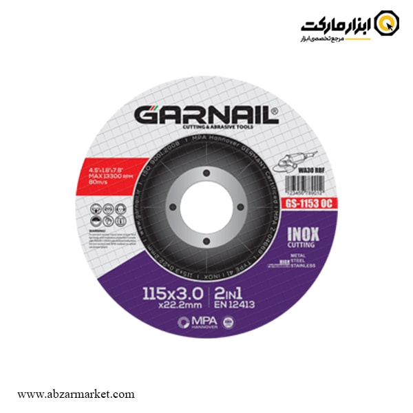صفحه استیل بر مینی گارنیل 115x3 میلی متر مدل GS-1153OC صفحه استیل بر مینی گارنیل 115x3 میلی متر مدل GS-1153OC