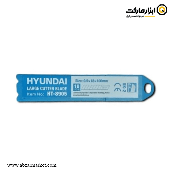 تیغ کاتر هیوندای 10 عددی مدل HT-8905 تیغ کاتر هیوندای 10 عددی مدل HT-8905