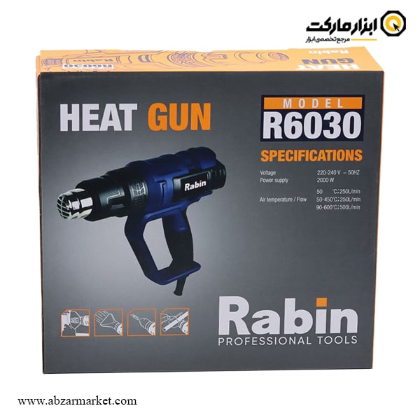 سشوار صنعتی رابین 2000 وات مدل R6030 سشوار صنعتی رابین 2000 وات مدل R6030