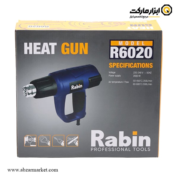 سشوار صنعتی رابین 2000 وات مدل R6020 سشوار صنعتی رابین 2000 وات مدل R6020
