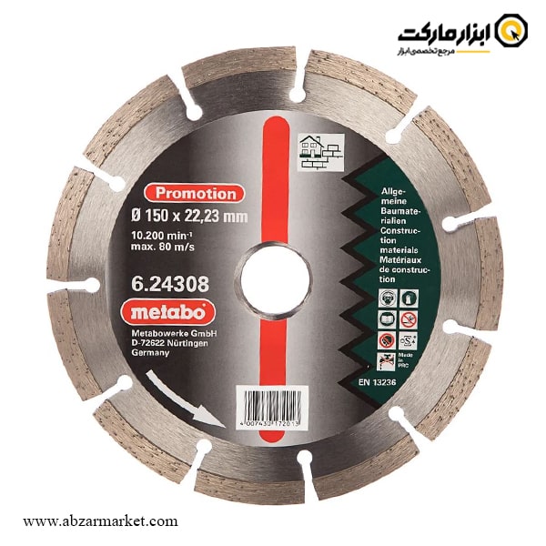 صفحه گرانیت بر متابو 150 میلی متر مدل 624308 صفحه گرانیت بر متابو 150 میلی متر مدل 624308