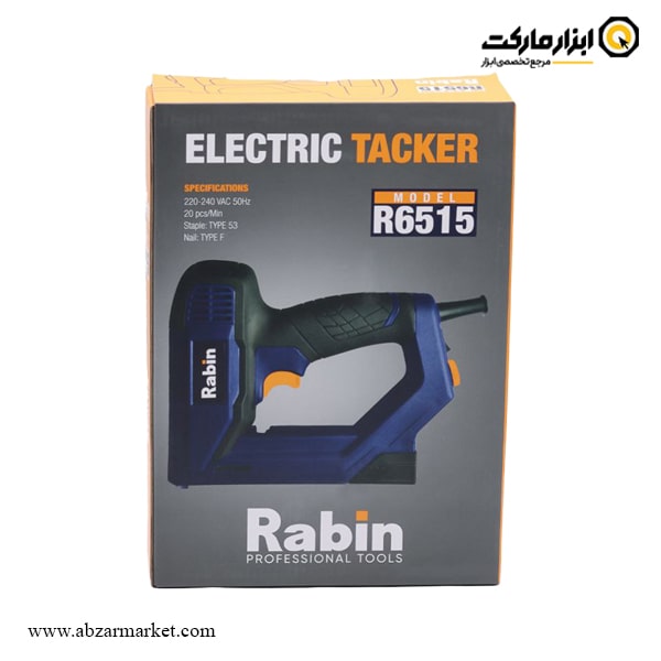میخکوب و منگنه کوب برقی رابین مدل R6515 میخکوب و منگنه کوب برقی رابین مدل R6515