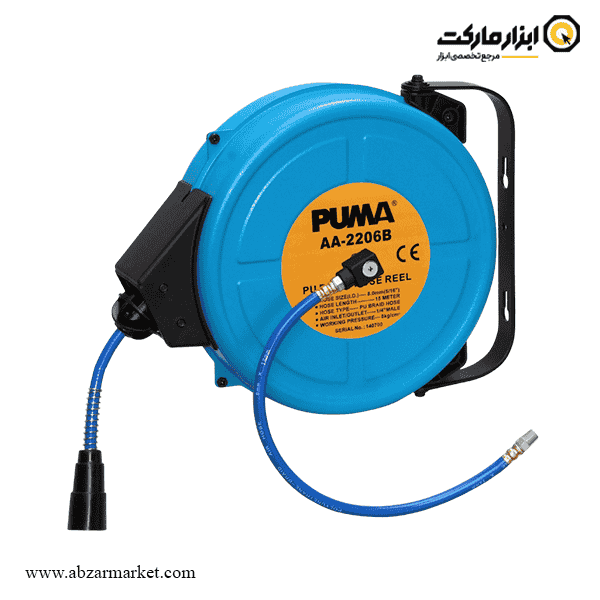 شلنگ جمع کن اتوماتیک پوما مدل AA-2206B شلنگ جمع کن اتوماتیک پوما مدل AA-2206B