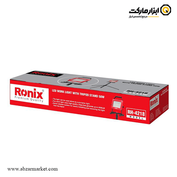 پروژکتور پایه دار رونیکس مدل RH-4218 پروژکتور پایه دار رونیکس مدل RH-4218