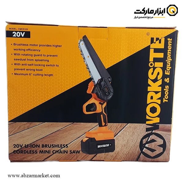 اره زنجیری شارژی ورک سایت براشلس 15 سانتی‌ متر مدل CMCS103