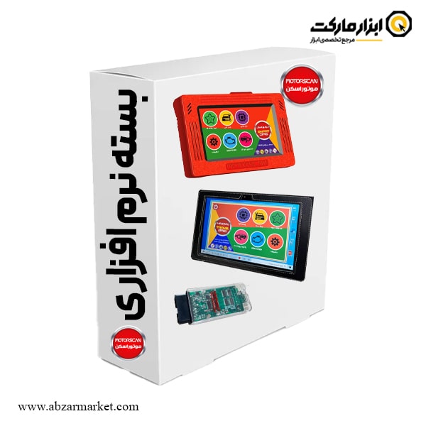 بسته نرم افزاری اسمارت دیاگ موتور اسکان