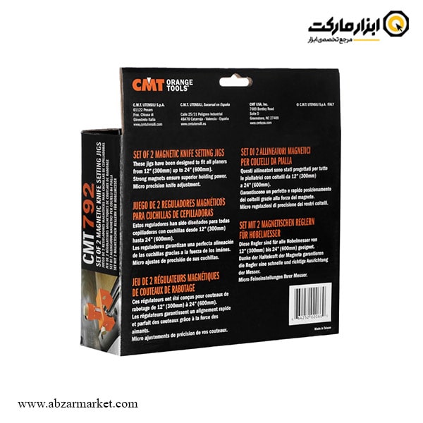ست تیغ بند سی ام تی مدل CMT792