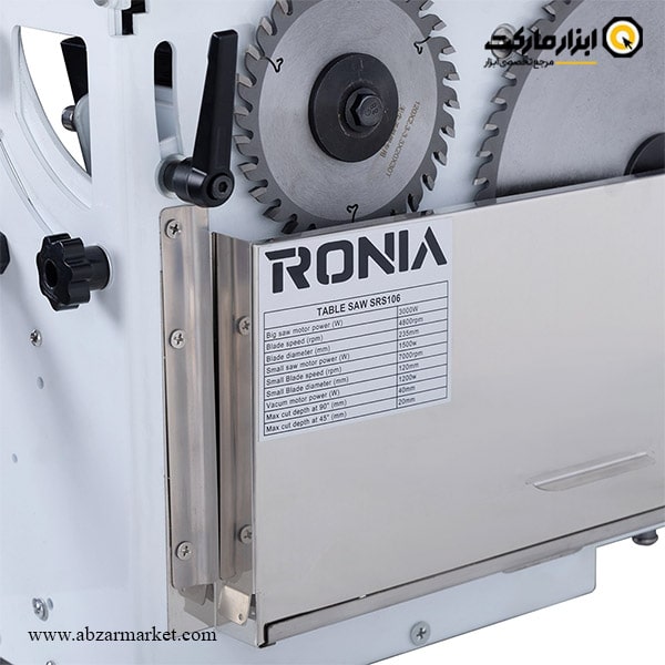 یونیت اره و خط زن رونیا ریموت دار دینامی مدل SRS106