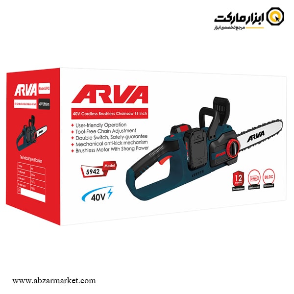 اره زنجیری شارژی آروا براشلس 40 سانتی‌ متر مدل 5942