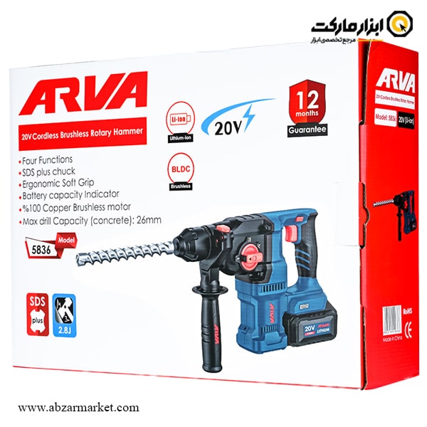 دریل بتن کن شارژی آروا 3 کیلویی براشلس 20 ولت مدل 5836