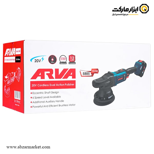دستگاه پولیش اوربیتال شارژی آروا 20 ولت براشلس مدل 5885