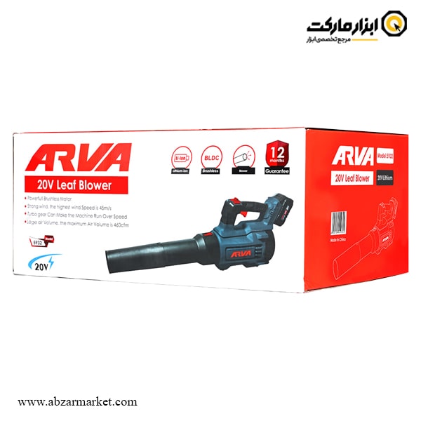 دمنده خزان روب شارژی آروا براشلس 20 ولت مدل 5932 دمنده خزان روب شارژی آروا براشلس 20 ولت مدل 5932