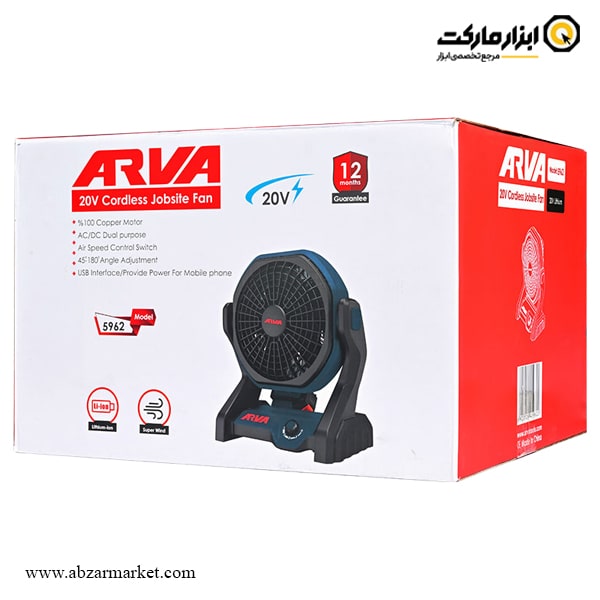 پنکه شارژی کارگاهی آروا 20 ولت مدل 5962
