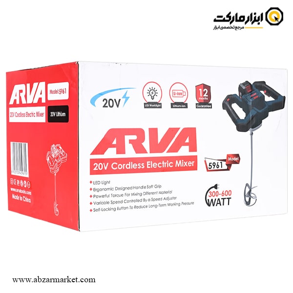 همزن شارژی آروا 140 میلی متر براشلس مدل 5961